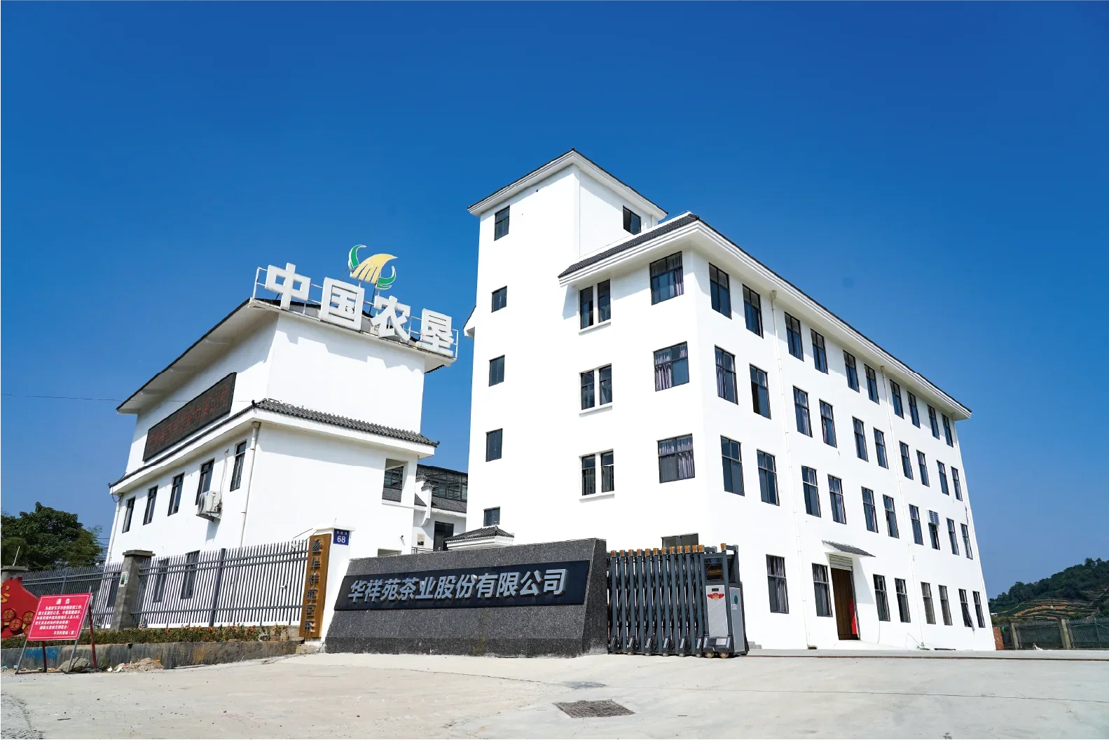 福鼎白茶茶庄园生产建筑