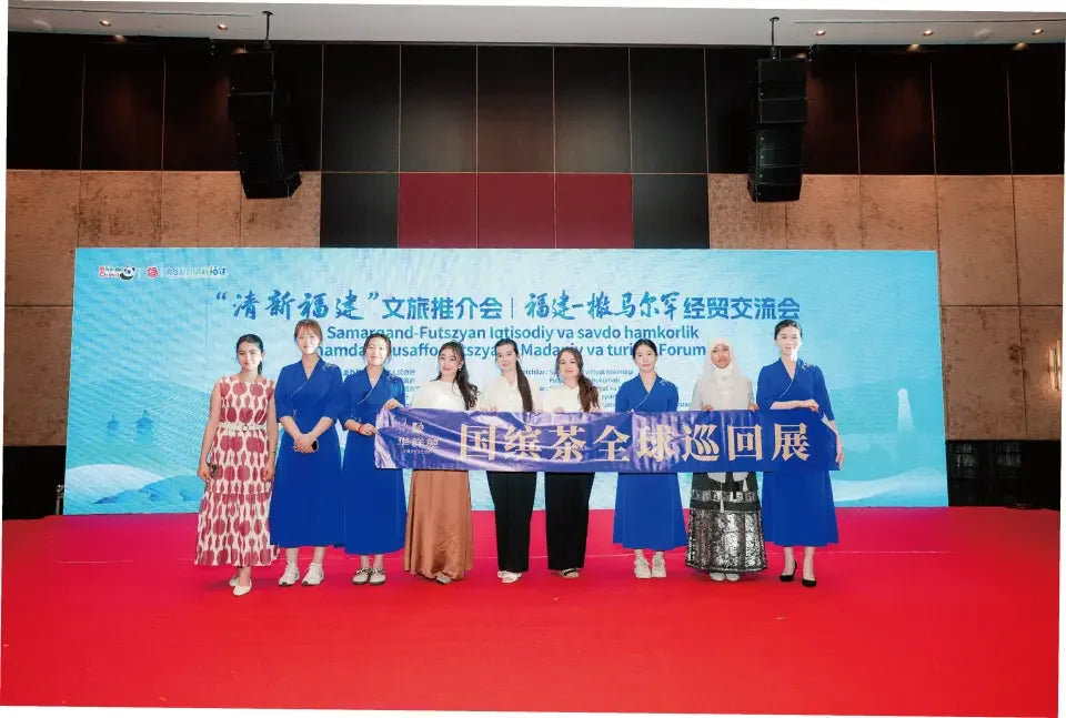 撒马尔罕 · 茶文化交流