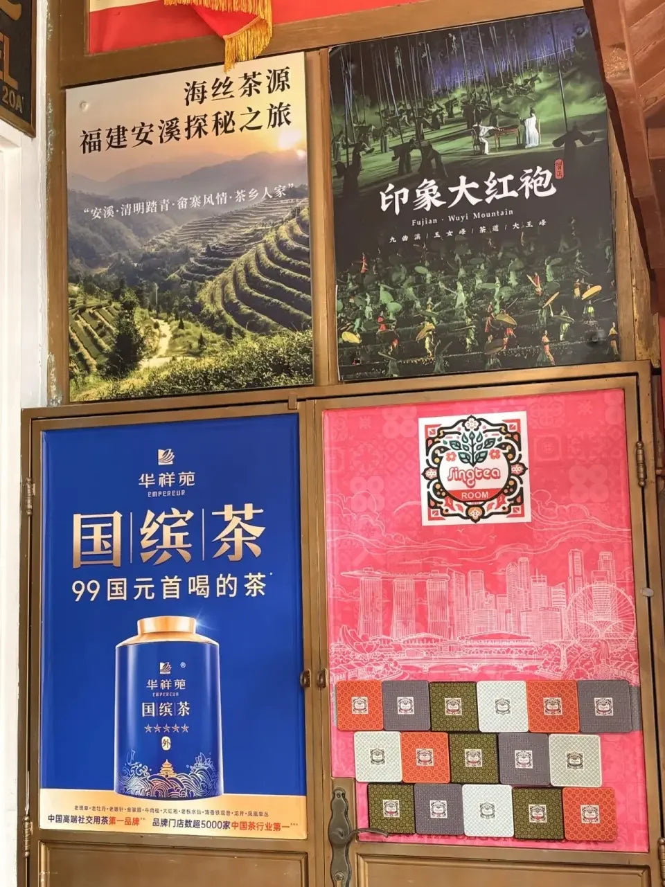 新加坡会客厅