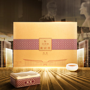 华祥苑-200g贵宾茶肉桂1000