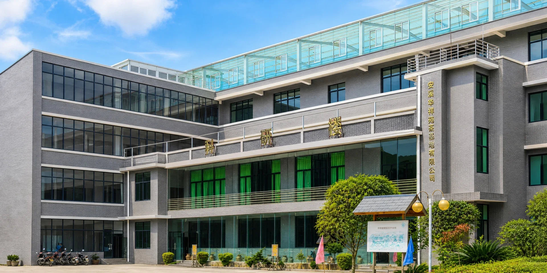 安溪生产基地占地1.5万m²
